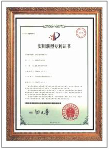 实用新型专利证书