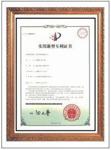 实用新型专利证书