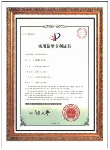 实用新型专利证书
